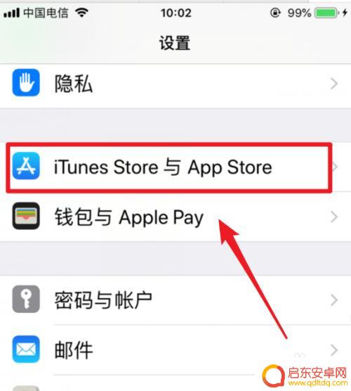 苹果手机国家地区怎么设置 iPhone苹果商店修改国家和地区步骤