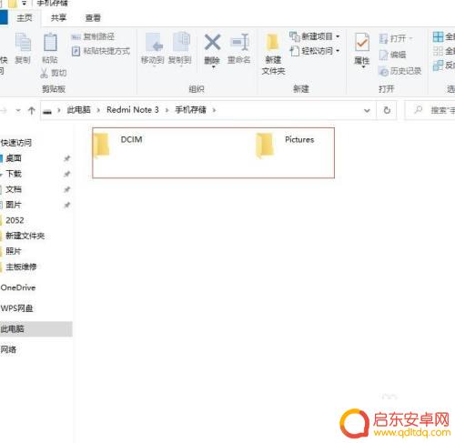 手机和电脑如何传文件 使用蓝牙连接手机和电脑传输文件
