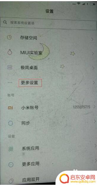 手机和电脑如何传文件 使用蓝牙连接手机和电脑传输文件