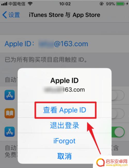 苹果手机国家地区怎么设置 iPhone苹果商店修改国家和地区步骤