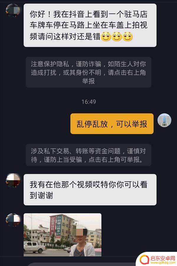 女子坐车拍摄抖音(女子坐车拍摄抖音视频)