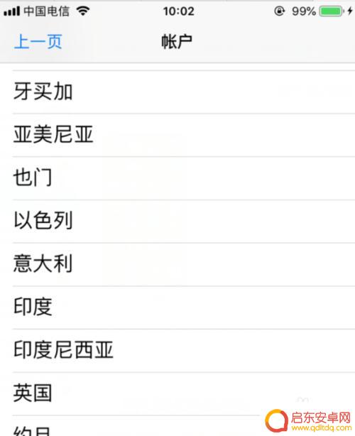 苹果手机国家地区怎么设置 iPhone苹果商店修改国家和地区步骤
