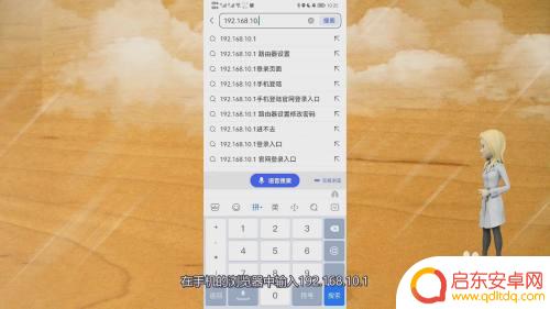 19116801手机登入界面 192.168.10.1 路由器手机登录教程