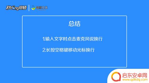 苹果手机输入如何换下一行 苹果手机打字怎么另起一行