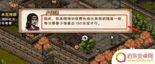 烟雨江湖如何无损传功 烟雨江湖无损传功方法