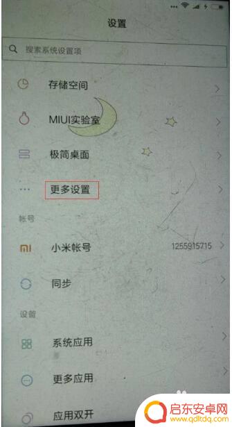 手机和电脑如何传文件 使用蓝牙连接手机和电脑传输文件