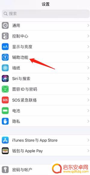 苹果手机软件滑动怎么关闭 iPhone左右滑动界面关闭方法