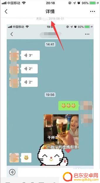 苹果手机微信如何截频 苹果手机微信截屏聊天记录技巧