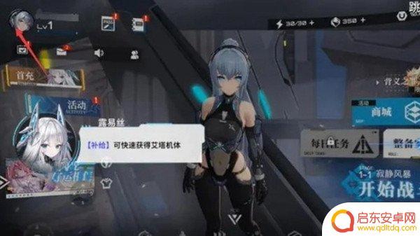 艾塔纪元怎么登录 艾塔纪元兑换码怎么输入