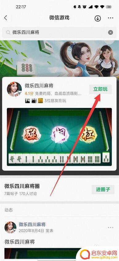 微乐够级怎么查充值记录 微乐战绩在哪里查询