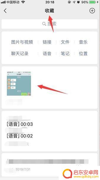 苹果手机微信如何截频 苹果手机微信截屏聊天记录技巧
