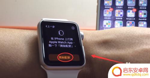 苹果手机如何连接iwatch iwatch和新手机如何进行配对