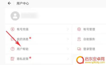 一梦江湖如何登录以前的账号 怎么找回一梦江湖的旧账号