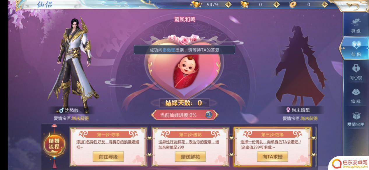 太古封魔录2怎么解除结缘? 《太古封魔录2》仙途苦闷仙侣系统