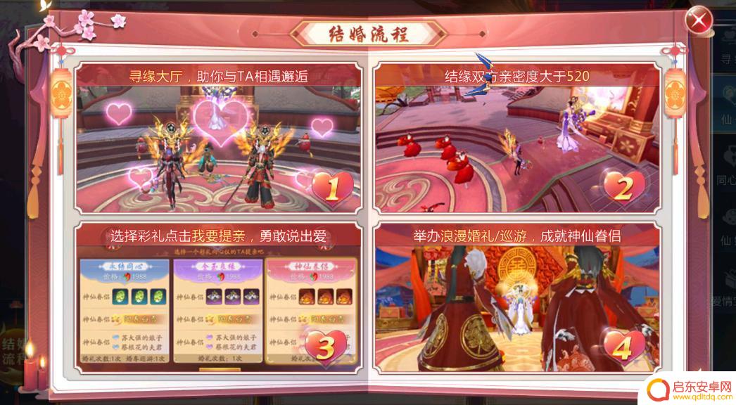 太古封魔录2怎么解除结缘? 《太古封魔录2》仙途苦闷仙侣系统