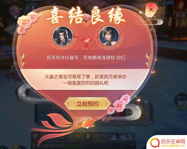 太古封魔录2怎么解除结缘? 《太古封魔录2》仙途苦闷仙侣系统