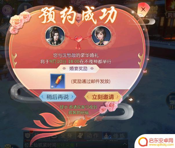 太古封魔录2怎么解除结缘? 《太古封魔录2》仙途苦闷仙侣系统