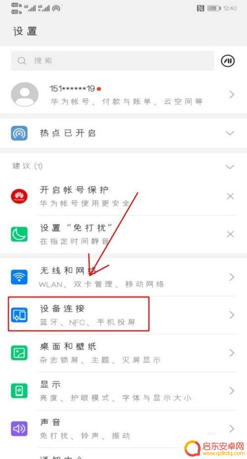 lg电视怎么用手机投影 手机如何连接电视实现投影