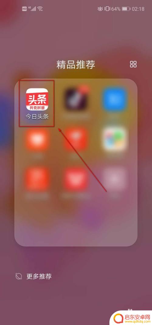 头条手机怎么设置直播间 今日头条直播怎么使用