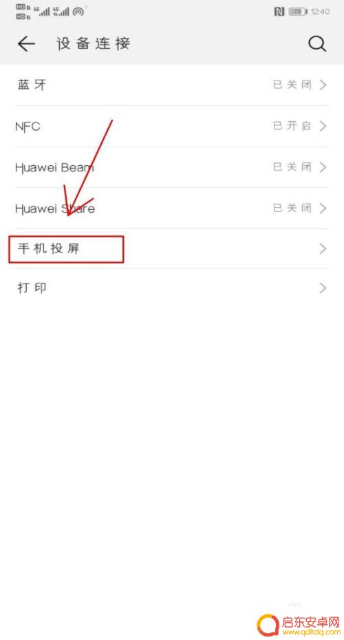 lg电视怎么用手机投影 手机如何连接电视实现投影
