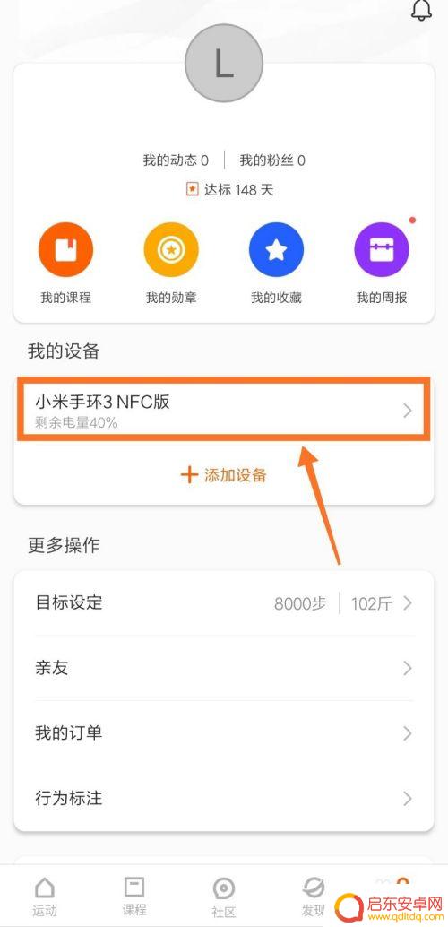 手机如何查看小米手环 小米手环如何使用手机连接