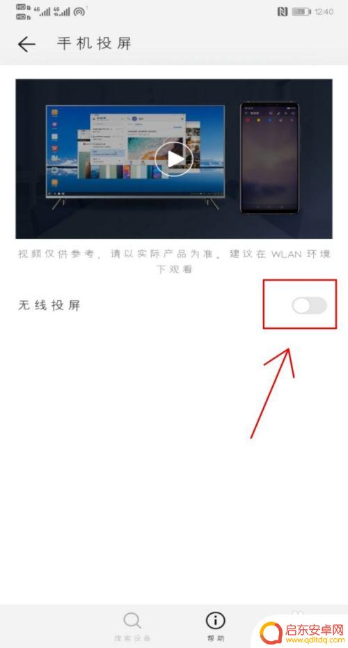 lg电视怎么用手机投影 手机如何连接电视实现投影
