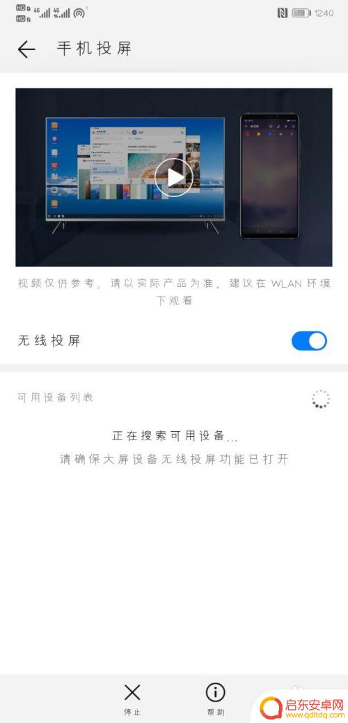 lg电视怎么用手机投影 手机如何连接电视实现投影