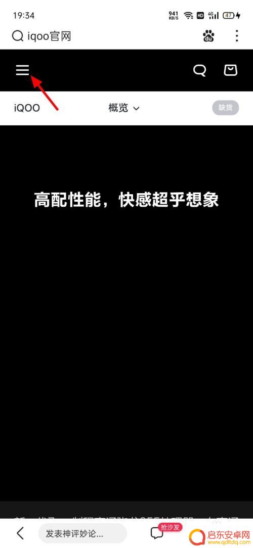 爱酷手机如何查激活时间 iqoo手机激活日期查询方法