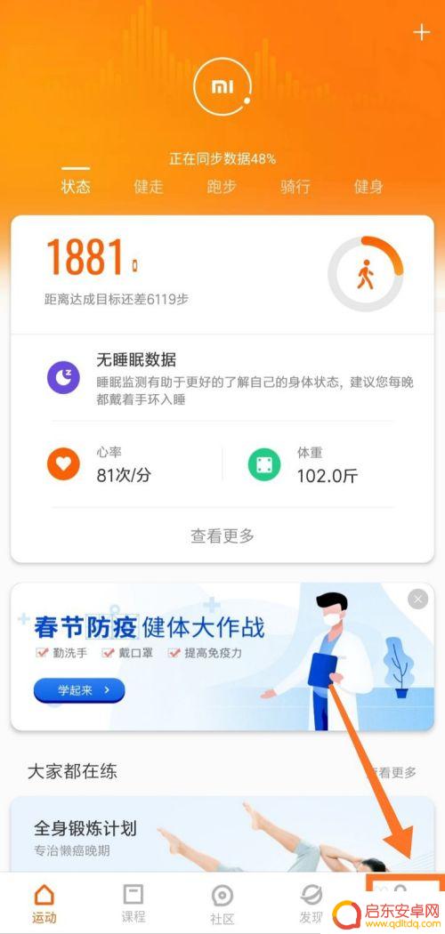 手机如何查看小米手环 小米手环如何使用手机连接