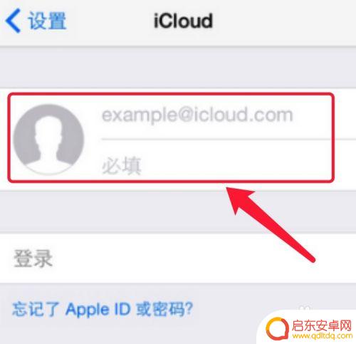 手机id同步怎么取消 两部苹果手机用一个id帐号如何关闭同步