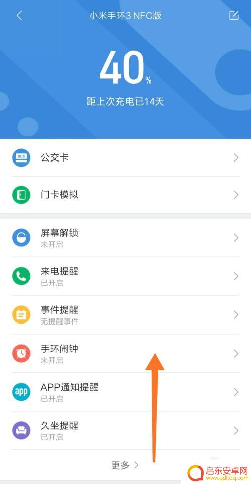 手机如何查看小米手环 小米手环如何使用手机连接