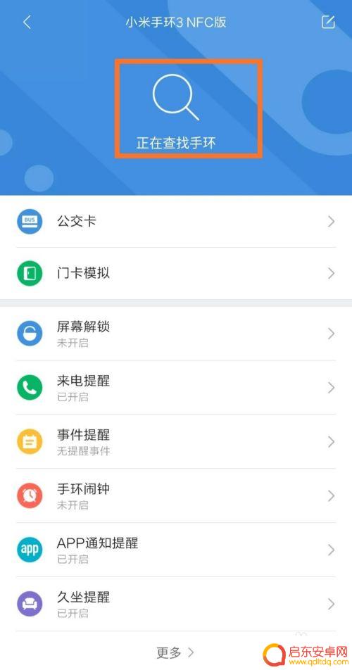 手机如何查看小米手环 小米手环如何使用手机连接