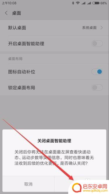 小米手机左滑页面不见了 小米手机负一屏桌面智能助理关闭方法