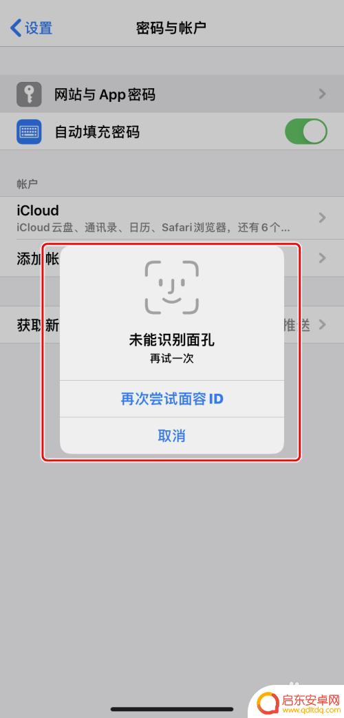 如何找苹果账号密码手机 iPhone如何查看已保存的应用程序密码