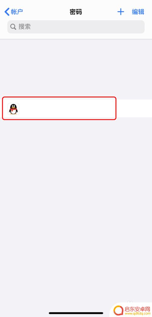 如何找苹果账号密码手机 iPhone如何查看已保存的应用程序密码