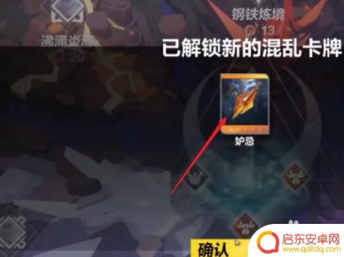 火炬之光无限如何开启时刻8 火炬之光无限刻8怎么获得