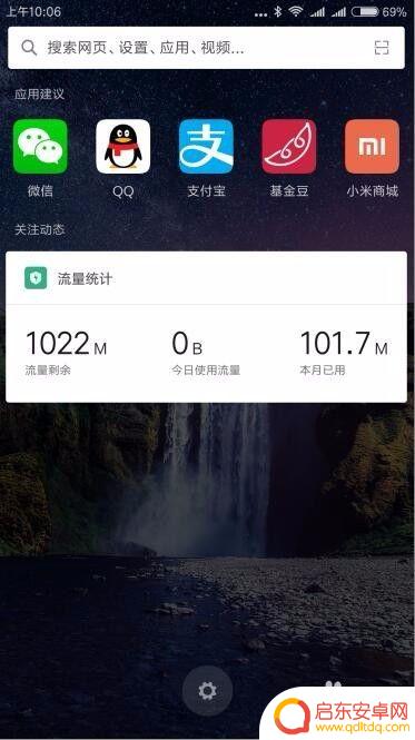 小米手机左滑页面不见了 小米手机负一屏桌面智能助理关闭方法