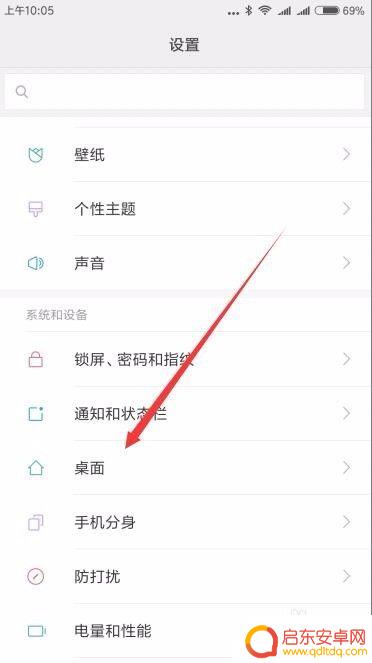 小米手机左滑页面不见了 小米手机负一屏桌面智能助理关闭方法