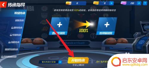 nba篮球大师如何传承球员 NBA篮球大师球员传承技巧