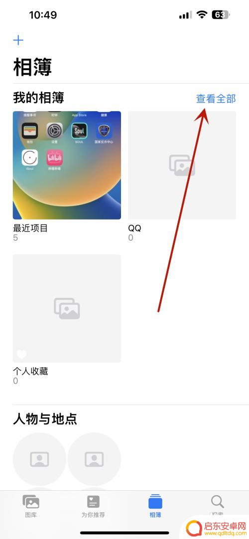 苹果手机如何删除所有相册 iPhone相簿删除方法