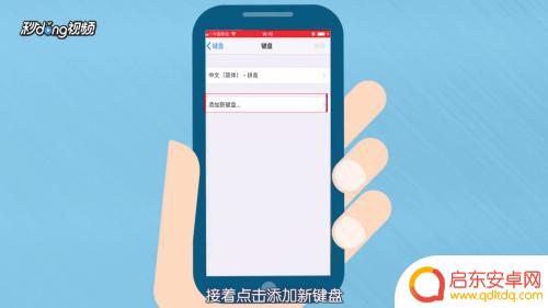 苹果手机输入法添加 iPhone如何下载新输入法