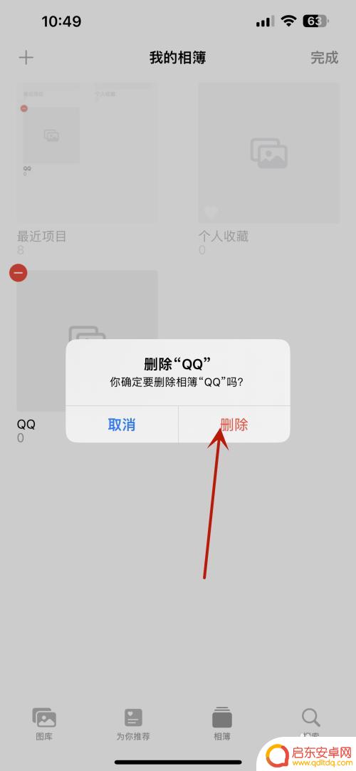 苹果手机如何删除所有相册 iPhone相簿删除方法