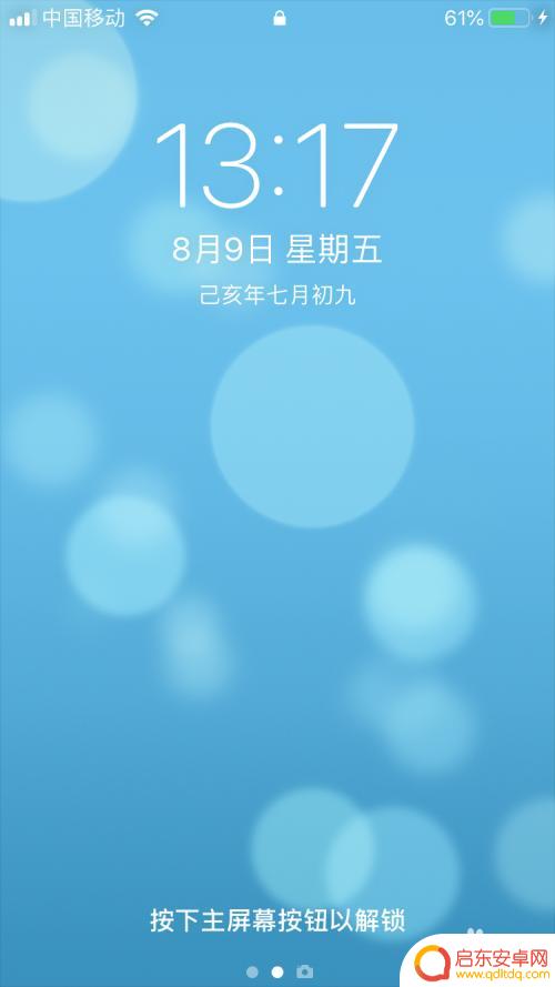 苹果手机屏锁时间怎么取消 苹果手机锁屏时间设置教程