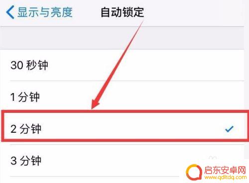 苹果手机屏锁时间怎么取消 苹果手机锁屏时间设置教程