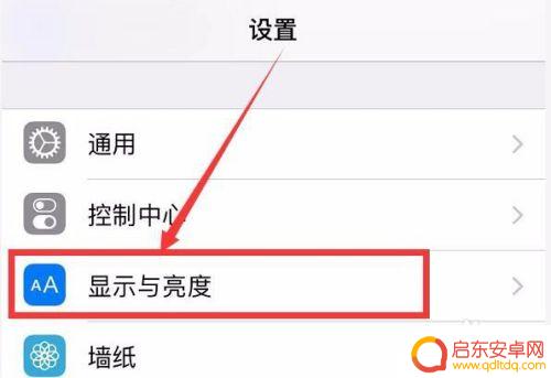 苹果手机屏锁时间怎么取消 苹果手机锁屏时间设置教程