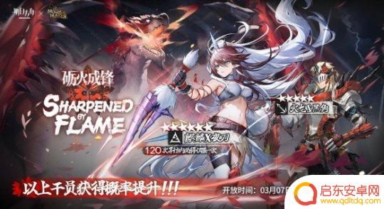明日方舟夜刀x麒麟什么时候出的 麒麟夜刀联动技能效果