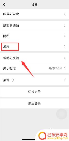 手机上如何看朋友在干嘛 微信朋友在看哪里