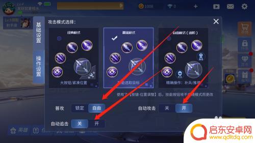 时空召唤如何调操作设置? 如何设置时空召唤技能