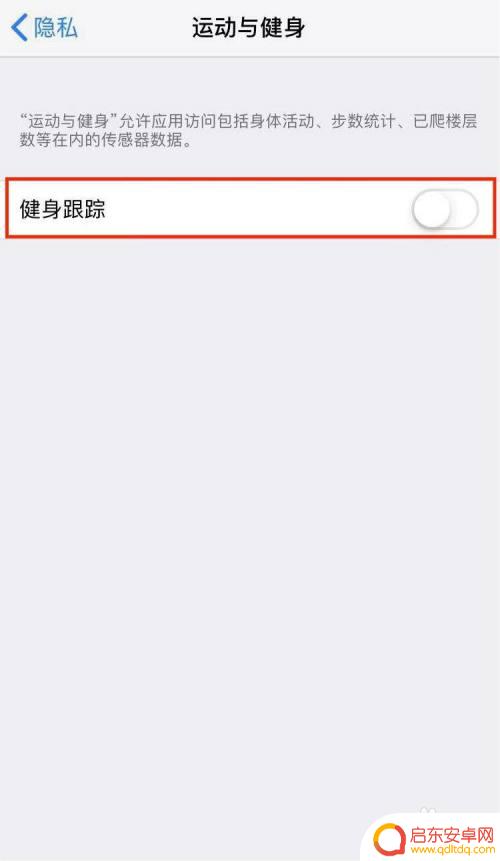 手机跑步功能怎么开启苹果 苹果手机跑步模式怎么用