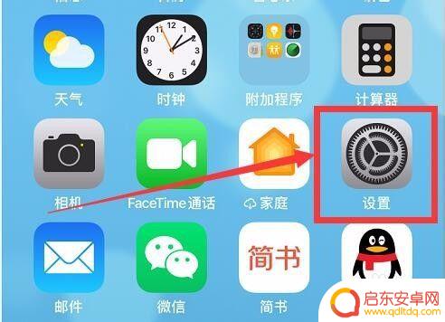 苹果手机屏锁时间怎么取消 苹果手机锁屏时间设置教程